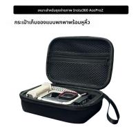 ราคา กระเป๋าเก็บอุปกรณ์ถ่ายภาพแบบพกพา อุปกรณ์เสริมกรงกระต่ายสำหรับ Insta360 Ace Pro2 กล่องเก็บของขนาดกะทัดรัด วัสดุไนลอน (25685252847)