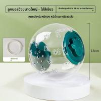 ราคา VOA ลูกบอลและวงล้อสำหรับหนูแฮมสเตอร์ (25194922339)