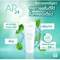 ราคา Exp 11 2027 นู สกิน AP24 ยาสีฟัน ไวท์เทนนิ่ง ฟลูออไรด์ Nu Skin AP 24 Whitening Fluoride Toothpaste (12494714764)