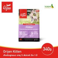 ราคา OFF20 Short Expired18 10 2026 ORIJEN Kitten 340 กรัม โอริเจน คิทเทน อาหารแมงสำหรับลูกแมว อายุ 5 สัปดาห์ ถึง 1 ปี (24820758262)