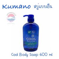 ราคา Kumano แชมพูน้ำมันม้า ของแท้จากญี่ปุ่น (25928605094)