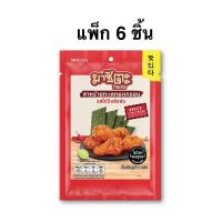 ราคา แพ็ก 6 ชิ้น มาชิตะ สาหร่ายทอดรสไก่วิงซ์แซ่บ 8ก Masita Wing Zaap Chicken Seaweed Flavor (26282109881)