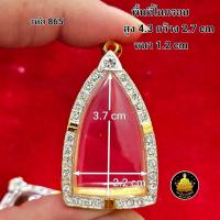 ราคา กรอบพระหลวงปู่ทวด ฝังเพชร ซุ้มกอ รูปหล่อขนาดต่างๆ งานเกรดอย่างดีไม่ลอกไม่ดำ (22422703720)