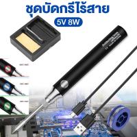 ราคา Nexor เตารีดไฟฟ้าแบบพกพา เครื่องเชื่อมไฟฟ้าแบบพกพา Solder Pen การชาร์จไฟ USB Type C ความร้อนอย่างรวดเร็ว 5 วินาที 3 เกียร์ปรับอุณหภูมิ 330 450 C เตารีดไฟฟ้าแบบไร้สาย Solder Pen ใช้งานง่าย (26431556149