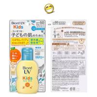ราคา ครีมกันแดดเด็ก Biore UV Kids Pure Milk Sunscreen 70ml SPF50 PA ครีมกันแดดญี่ปุ่น (9574379747)