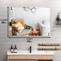 ราคา กระจกเงาติดผนัง ขนาด 60x80 ซม กระจกห้องน้ำ กระจกเงา บานใหญ่ กระจกส่อง ผิวเรียบไร้ขอบ ไสตล์มินิมอล ติดตั้งง่าย (18822116772)