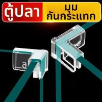 ราคา ZHENMIAO ที่ป้องกันมุมชนแบบใสยืดหยุ่น (26013266368)