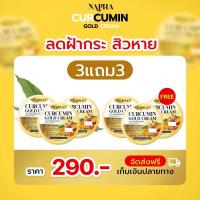 ราคา ครีมขมิ้นทองคำ นภา NAPHA ของแท้100 (23667830228)
