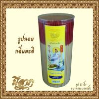 ราคา ธูปหอมไหว้พระ ธูปหอมจุดบูชา ธูปหอม ธูปขนาด 13 นิ้ว กระบอกกว้าง 6 นิ้ว ตราเจ้าแม่กวนอิม (19952841939)