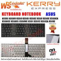 ราคา KEYBOARD คีย์บอร์ด ASUS A550J A550V K550 K550J K550Z X550 X550C X550CA X550CC X550CL X550VC R510Z TH US (18661169950)