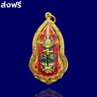 ราคา เหรียญท้าวเวสสุวรรณ หลวงพ่อพัฒน์ รุ่น คลังสมบัติ เนื้อทอง ลงยาแดง เลี่ยมกรอบทองคำ วัดห้วยด้วน ท้าวเวสสุวรรณ จี้ท้าวเวสสุวรรณ ปี 2562 (14572613845)