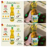 ราคา น้ำมันปาล์ม ตราแฮปปี้ ตราปาล์มทอง 1 ขวด900ml พร้อมส่ง (25841272358)