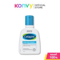 ราคา Cetaphil Gentle Skin Cleanser For All Skin Types 125ml เซตาฟิล ผลิตภัณฑ์ทำความสะอาดผิวสูตรอ่อนโยน (14253880782)
