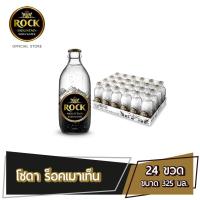 ราคา โซดา ร็อค เมาเท็น 325 มล 24 ขวด Soda Rock Mountain 325 ml 24 Bottles (17414352979)