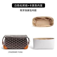 ราคา กระเป๋าใส่ของสำหรับเดินทาง Goyard พร้อมแผ่นดินเหล็ก Dog Tooth DuPont น้ำหนักเบา กันน้ำ นุ่ม สีกลางๆ กระเป๋าใส่ของในกระเป๋า (25240689417)
