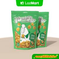 ราคา Wonderpuff Gourmet Popcorn Cashew Caramel ข้าวโพดอบกรอบเคลือบคาราเมลผสมมะม่วงหิมพานต์ 198 กรัม 2 ชิ้น (22607849255)