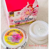 ราคา ครีมs1 ซุปเปอร์ขาวใส by งามเปรี่ยม สูตรพรีเมี่ยม ของแท้ มีกล่อง (13631215887)