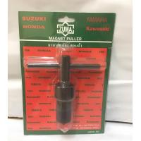 ราคา เหล็กดูดจานไฟ ZUMA ตัวถอดจานไฟมอเตอร์ไซค์ ยามาฮ่า ฮอนด้า คาวาซากิ เวฟ110i 125i โซนิค (8550563225)