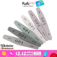 ราคา ชุดตะไบเล็บ OPI Sample pack 6 ชิ้น OPI Professional Files by OPI Sample File Pack of 6 Flex Edge Files ตะไบละเอียด ตะไบหยาบ ตะไบขัดเงา ตะไบเล็บ เตรียมหน้าเล็บ ตะไบคมเล็บ (402350800)