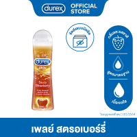 ราคา Durex ดูเร็กซ์ เจล น้ำยาหล่อลื่น เจลหล่อลื่น durex Lubricant Gel เลือกแบบด้านใน (19910035018)