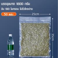 ราคา ถูกและดี ถุงสูญญากาศลายนูน 100 ใบ ถุงซีลสูญญากาศ ลายนูน ถุงสุญญากาศ Vacuum seal bags ถุงซีลหนาพิเศษ ถุงซิลเก็บอาหาร (18059253212)