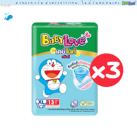 ราคา แพมเพิส ยกลัง Babylove เบบี้เลิฟ Day Night ผ้าอ้อม 6 ห่อ ลังยกลัง และแบบ ครึ่งลัง 3 ห่อให้เลือกด้วยนะคะ (19747078929)