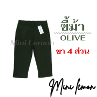 ราคา กางเกงขายาว ผ้ายืดเกาหลี XL 9XL เอว24 48นิ้ว กางเกงทำงาน กางเกงไซส์ใหญ่ กางเกงสาวอวบ 9105 7105 Mini Lemon (22598707419)