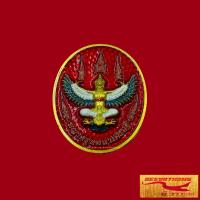 ราคา พระเครื่อง เหรียญพญาครุฑมหาเศรษฐี อำนาจ วาสนา บารมี ลาภผล พูนทวี รวยทันใจ พร้อมโค๊ต เนื้อทองเหลืองลงยา สินค้าพร้อมส่ง (17135044429)