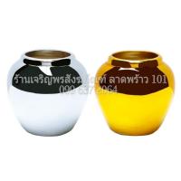 ราคา โอ่งเงินโอ่งทอง แบบเซรามิก ขนาดใหญ่ กว้าง 10 5 x สูง 11ซม โอ่งเงินทอง ตุ่มเงินตุ่มทอง ตุ่มเงินทอง โอ่งตั้งศาล โอ่ง โอ่งน้ำ เครื่องตั้งศาล (21979456656)
