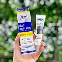 ราคา ซื้อคู่ถูกกว่า เมล่าครีม 20 g X2 ของแท้ทาฝ้า ป้องกันผิว ด้วยยันฮีเมล่าครีม (13379679588)