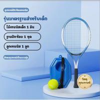 ราคา เทรนเนอร์เทนนิสสำหรับผู้ใหญ่และเด็ก พร้อมฐานฝึก ลูกเทนนิสพร้อมเชือก อุปกรณ์ฝึกซ้อมแบบเล่นคนเดียว (25150949923)