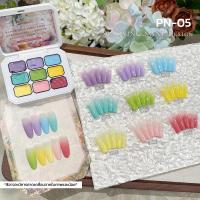 ราคา ROHWXY ตลับสีทาเล็บเจลแบบ 9 สี ตลับแยกส่วนได้สีสวย เม็ดสีชัด พกพาง่าย สวยหรูไม่ซ้ำใคร (22754761655)