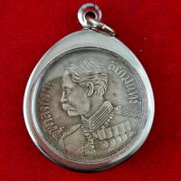 ราคา เหรียญร 5 ช้างสามเศียร รศ 127 จุฬาลงกรณ์ สยามมินทร์ กรอบสแตนเลสแท้ แถมฟรีผ้ายันต์ (126503576759)