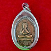 ราคา เหรียญพระปิดตา หลวงพ่อคูณ วัดบ้านไร่ เนื้อทองแดง สภาพสวย กรอบสแตนเลสแท้ แถมฟรีผ้ายันต์ (126429045049)