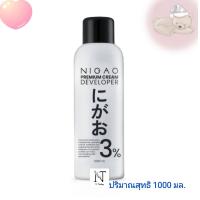 ราคา นิกาโอะ ดีเวลลอปเปอร์ พรีเมี่ยม ครีม ไฮโดรเจน 3 12 1000 มล Nigao Developer Premium Cream Net 1000 Ml (7937696239)