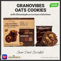 ราคา Granovibe คุกกี้ข้าวโอ๊ต คาเคาดาร์คช็อกโกแลต 1 กล่อง บรรจุ 16 ซอง (19591653935)