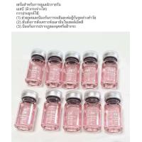 ราคา Hit 1 ขวด Dermahel HSR SB SR solution เซรั่มสินค้าใหม่ รับประกัน แท้100 (25246972690)