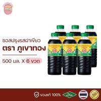 ราคา ภูเขาทอง ซอสปรุงรสฝาเขียว ซอสฝาเขียว 500 มล ยกแพ็ค6ขวด (22357776925)