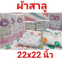 ราคา ผ้าอ้อมสาลู ผ้าอ้อมเด็กขนาด 22 24 27 นิ้ว ผ้าอ้อมเด็กอ่อน แพคละ12 ผืน และผ้าอ้อมเด็กใหญ่พิเศษขนาด 36 นิ้ว แพคละ 6 ผืน cotton 100 เก็บปลายทาง (7824472723)