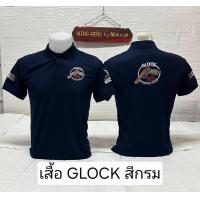 ราคา เสื้อโปโลGlock สีกรม ผ้านิ่มใส่สบาย เสื้อโปโลGlock สีกรม (12173953326)