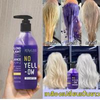 ราคา R รักษาผมสีหม่นเทา ผมม่วง ผมน้ำเงิน ลดไรเหลือง รักษาประกายสีผม ยาสระผมม่วง แชมพูสีย้อมผม แชมพูรักษาสีผม แชมพูผมทำสี แชมพูเพิ่มประกายสีผมเทา ยาสระผม KERALISS 300ml แชมพูม่วง (18285146147)