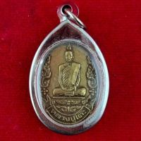 ราคา เหรียญหลวงปู่โต๊ะ รุ่นเยือนอินเดีย วัดประดู่ฉิมพลี สร้างขึ้นเมื่อปี พ ศ 2519 (126642320432)