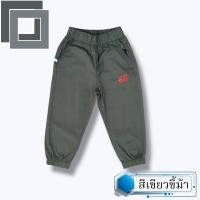 ราคา กางเกงขายาวจั๊ม เด็กชาย 1 7ปี (21151635618)