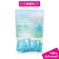 ราคา GAILYGIRL Micellar Cleansing Wipes 20wipes เกลิเกิร์ล ไมเซล่า คลีนซิ่ง ไวพ์ (26031069812)