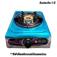 ราคา Kashiwa Protech Ceflar iplex เตาแก๊สสแตนเลสหัวเดียว เตาแก๊สหัวเดี่ยว รุ่น K 1100 K 1000 หัวทองเหลือง เตาแก๊สหัวเดี่ยว (19929787853)