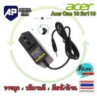 ราคา Acer ตลับ Adapter One 10 Sw110 Tablet Android Box 5V 2A หัว 2 5 x 0 7 mm PC One10 S1002 S1002 145A N15P2 N15PZ (24209302918)