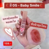 ราคา โล๊ะล้างสต็อค ของแท้ ลิป 4U2 JELLY TINT ลิปทินท์เนื้อเยลลี่ มีให้เลือก 16 เฉดสี (18901083478)
