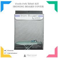 ราคา Chatinter ผ้ารองรีดเคลือบสารสะท้อนความร้อน TC23 สำหรับโต๊ะจัมโบ้ 6 ระดับ (335184661)