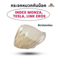 ราคา หน้ากากหมวกกันน็อค INDEX Monza มอนซ่า Tesla เทสล่า และ Link Eros แท้ (23344037403)