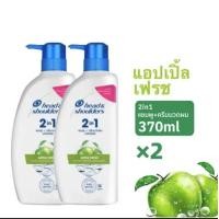 ราคา Head Shoulders 2in1 แชมพู ครีมนวดผม ขจัดรังแค 370ml หมดปัญหารังแคในขั้นตอนเดียว (24658614823)